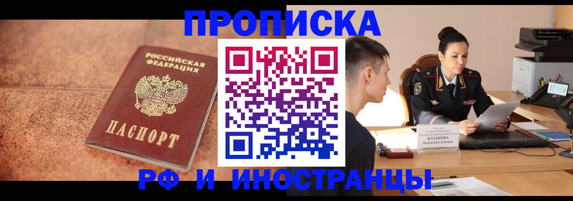 временная регистрация купить в Агрызе