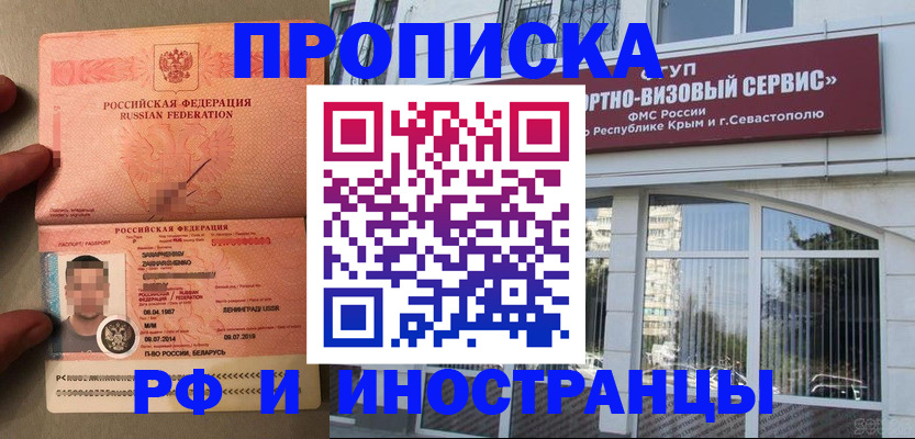 прописка для работы в Агрызе
