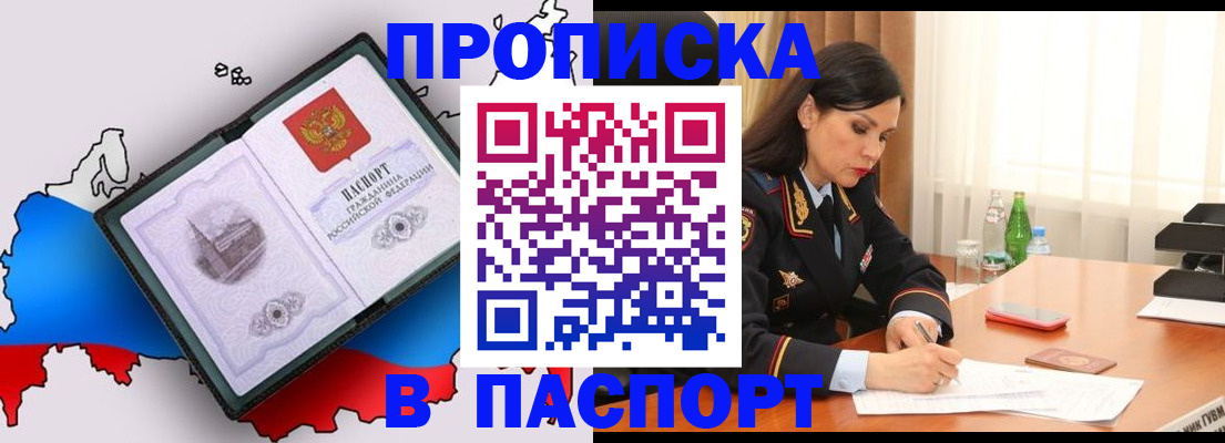временная регистрация надежно в Агрызе