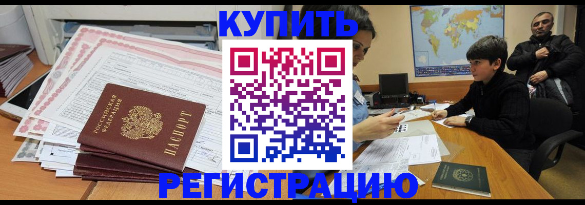 временная регистрация собственник в Агрызе