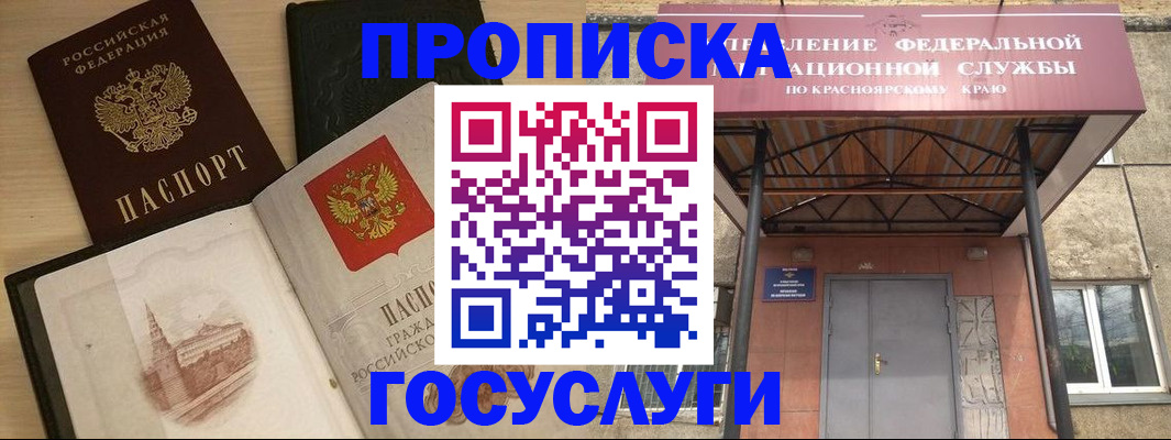 прописка для кредита в Агрызе
