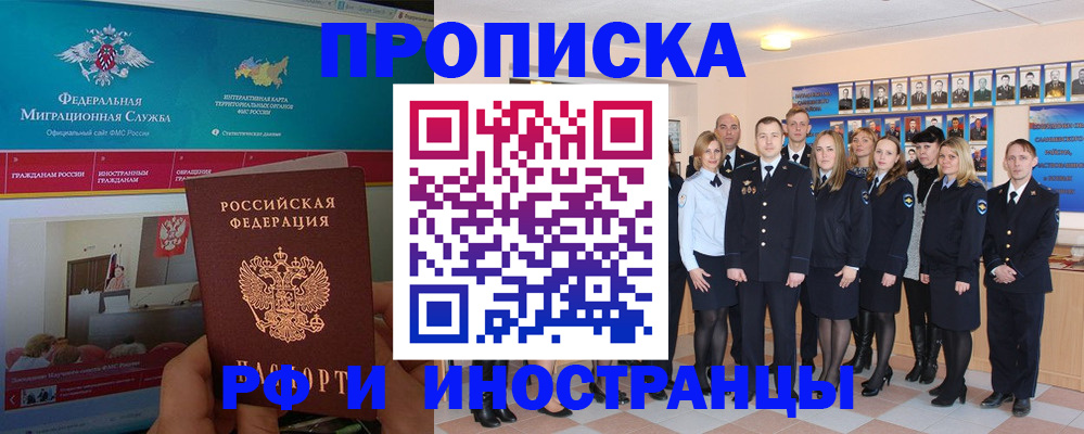 временная регистрация адрес в Агрызе