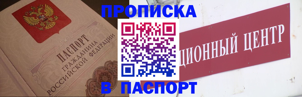 регистрация в Агрызе